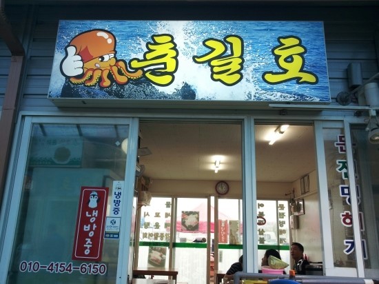 춘길호 이미지