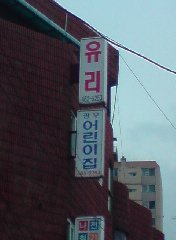 탁 헤어샵 이미지