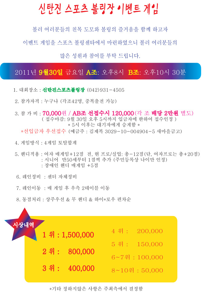 스포츠볼링장 이미지