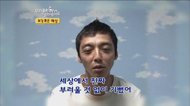 [우리아이가달라졌어요] 최강폭군 혜성이.jpg | 인스티즈