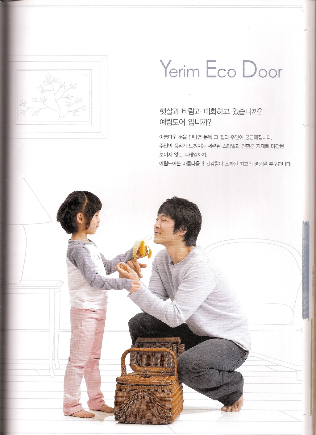 (주)예림디자인 이미지