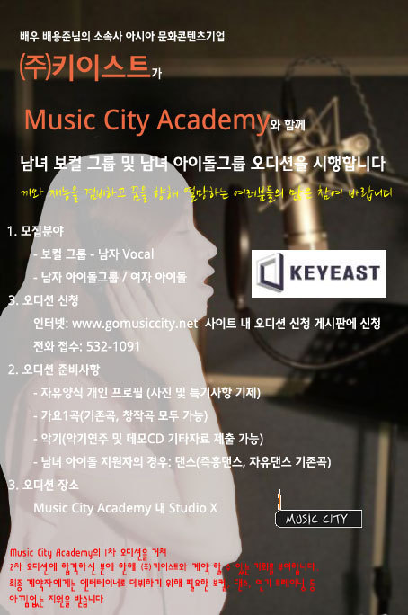 (주)키이스트 이미지