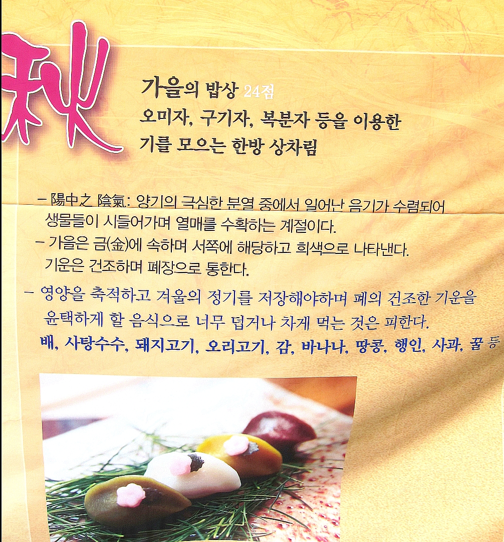제천한방약초 이미지