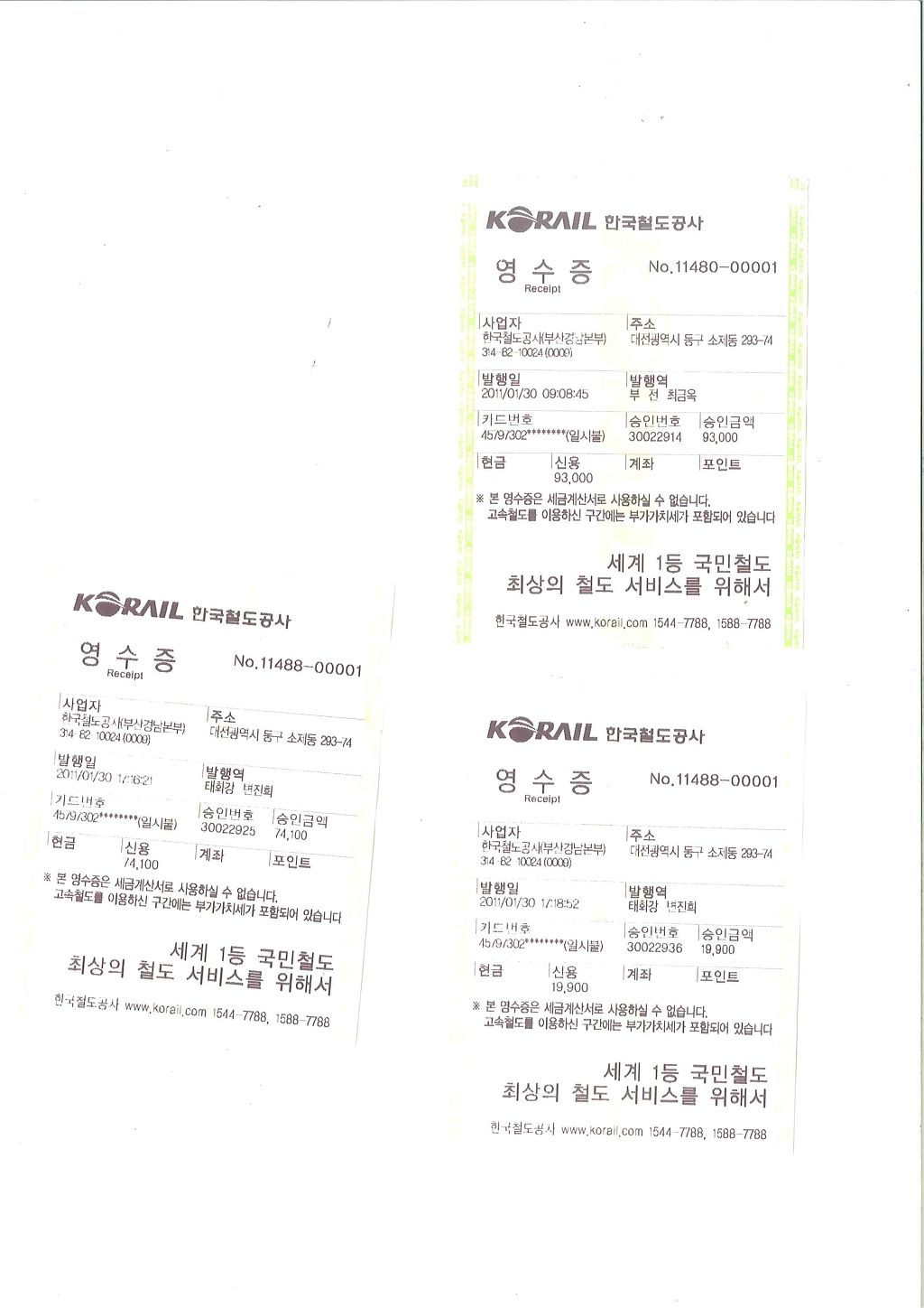 동진초장 이미지