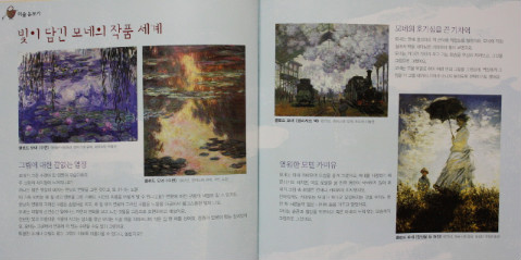 모네이야기 이미지