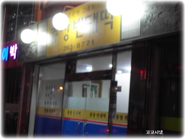 충장빈대떡 이미지