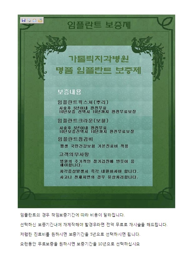 가톨릭치과 이미지