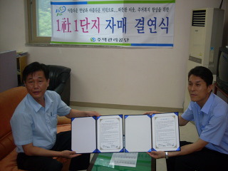 평화주택 이미지