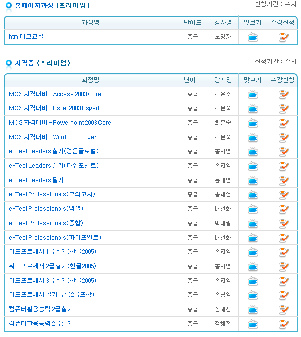 삼성에듀 이미지