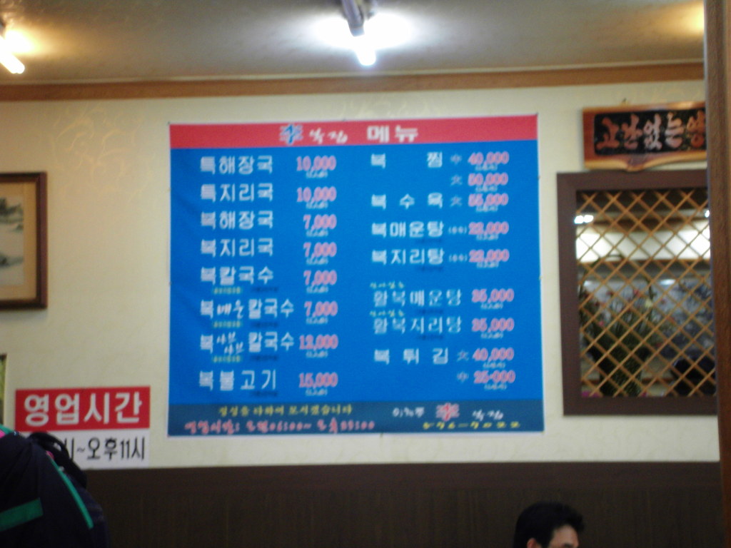 이복집 이미지