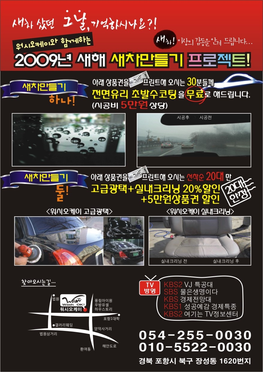 오케이광택 이미지
