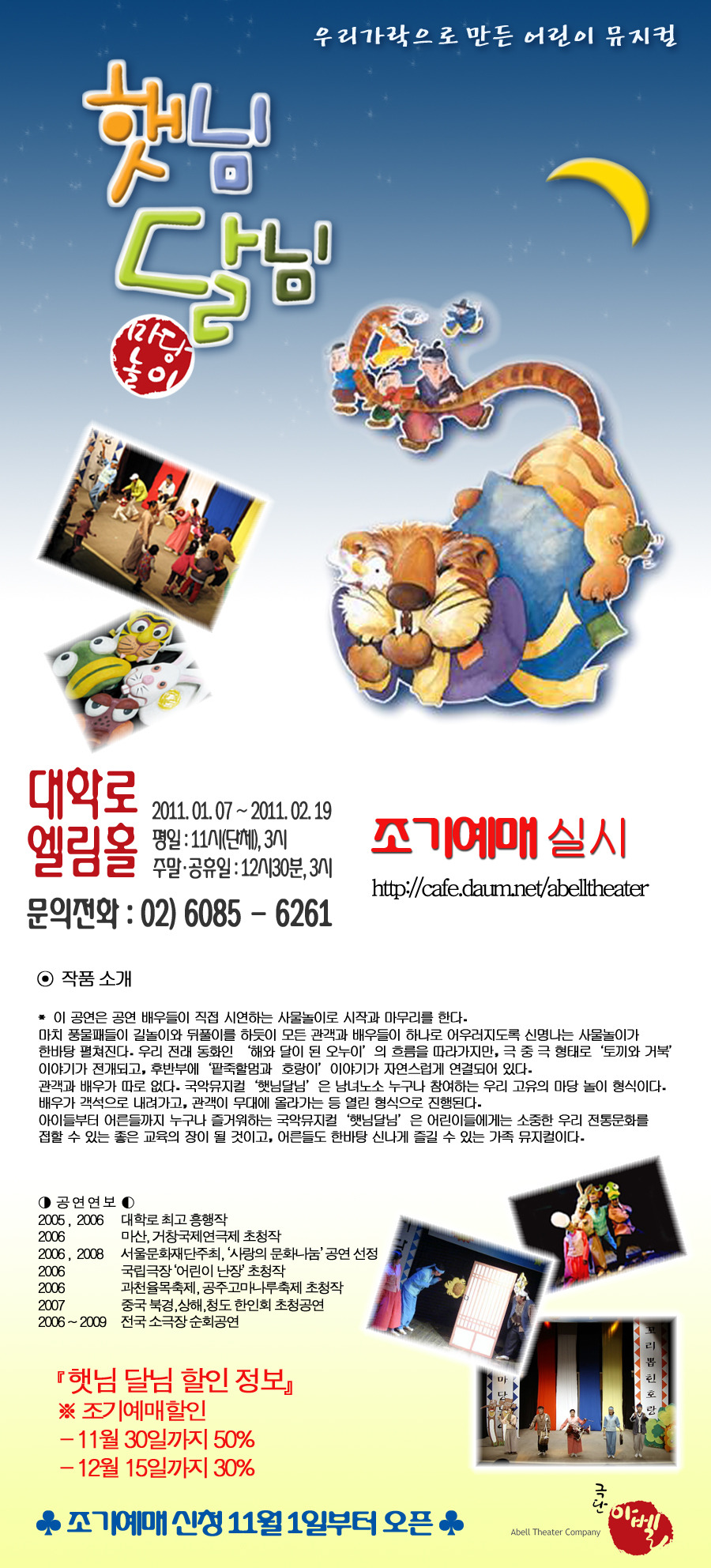 햇님달님 이미지