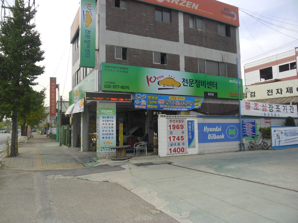 자동차정비공장 이미지