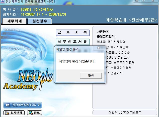 가온세무회계 이미지