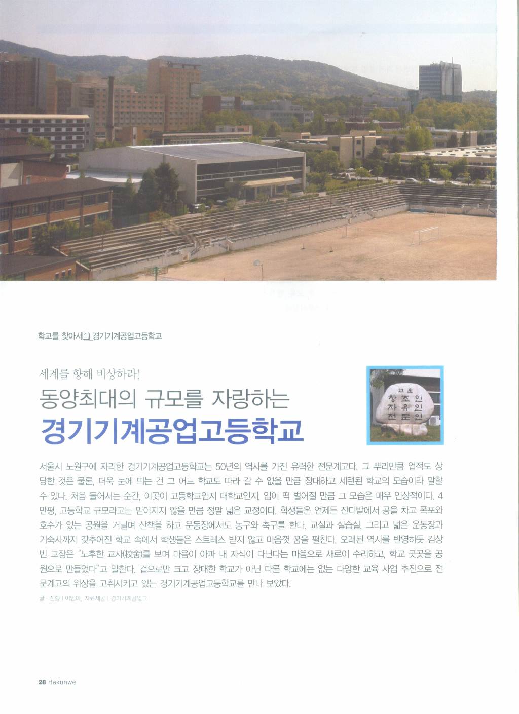 동양기계 이미지