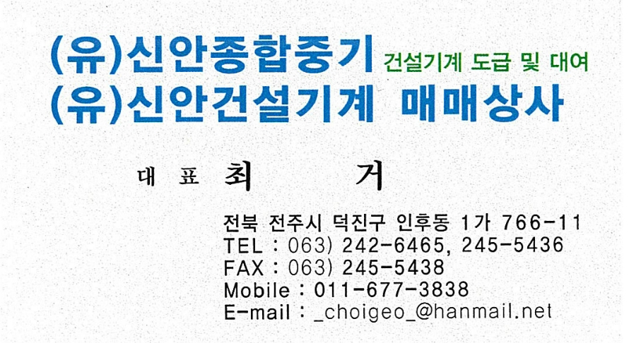 신안종합상사 이미지