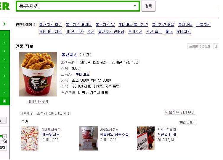 조은치킨 이미지