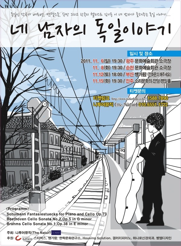 네남자 이미지