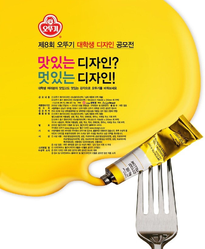 오뚜기하우스 이미지