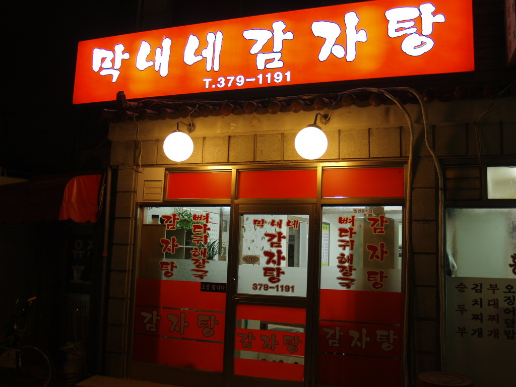 유진떡집 이미지