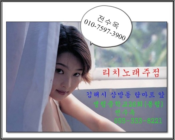 리치노래주점 이미지