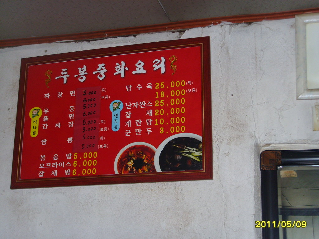 중화식당 이미지