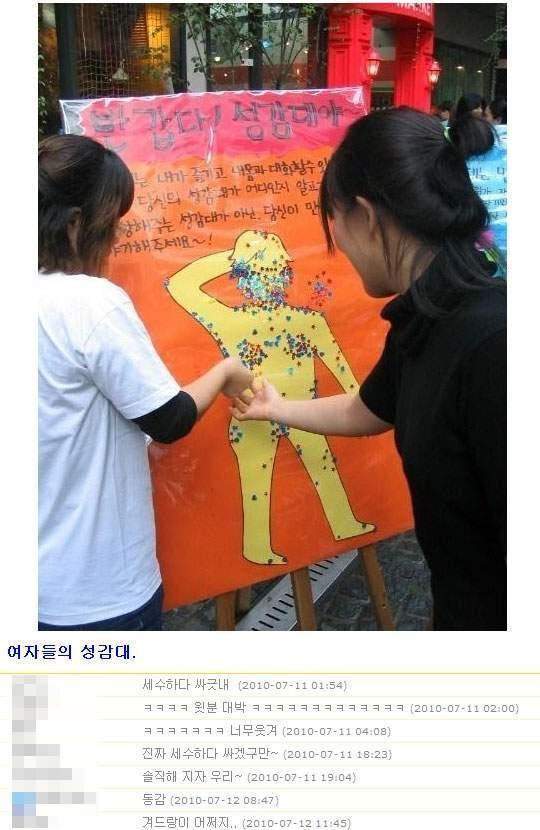 여자들의 성감대 | 인스티즈