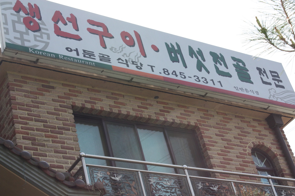 자모식당 이미지