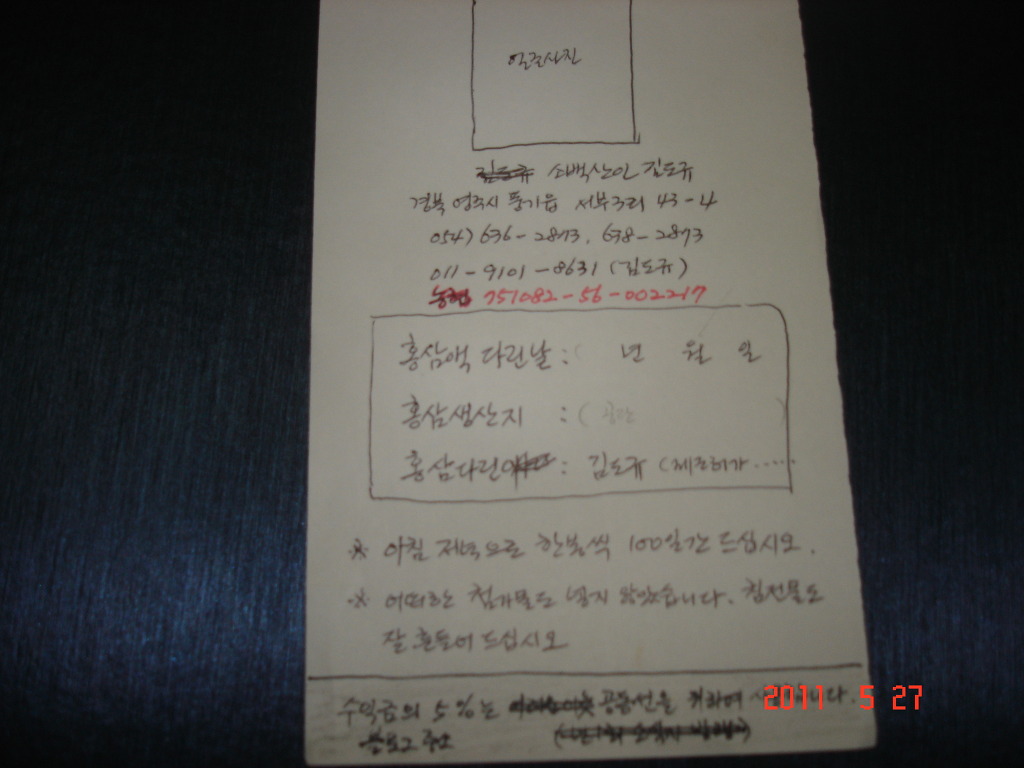 소백산인풍기홍삼 이미지