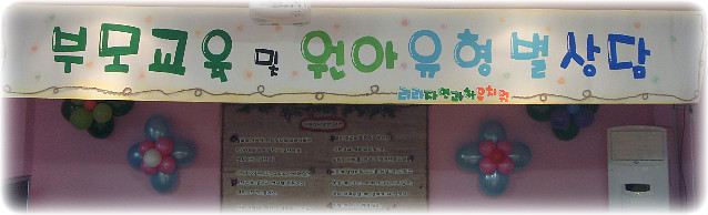 리라자연생태유치원 이미지
