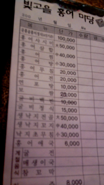 홍어마을 이미지