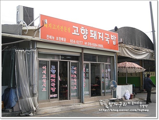 장터식육점;장터식육식당 이미지