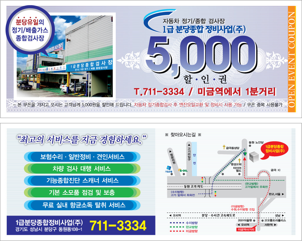 유일공업사 이미지