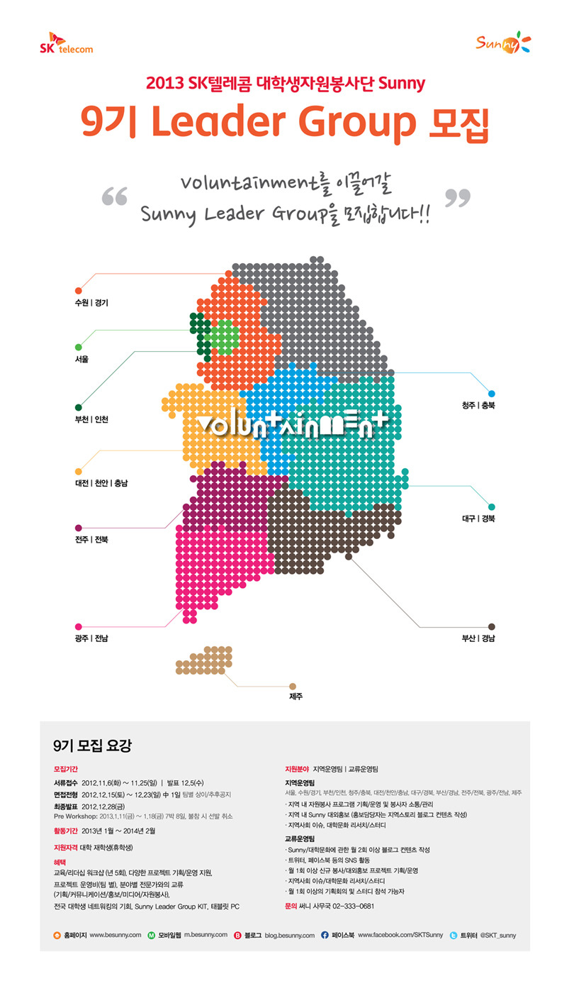 써니텔레콤 이미지