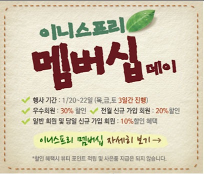 이니스프리안산 이미지
