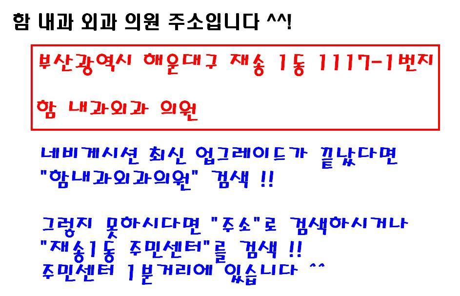 함내과외과의원 이미지