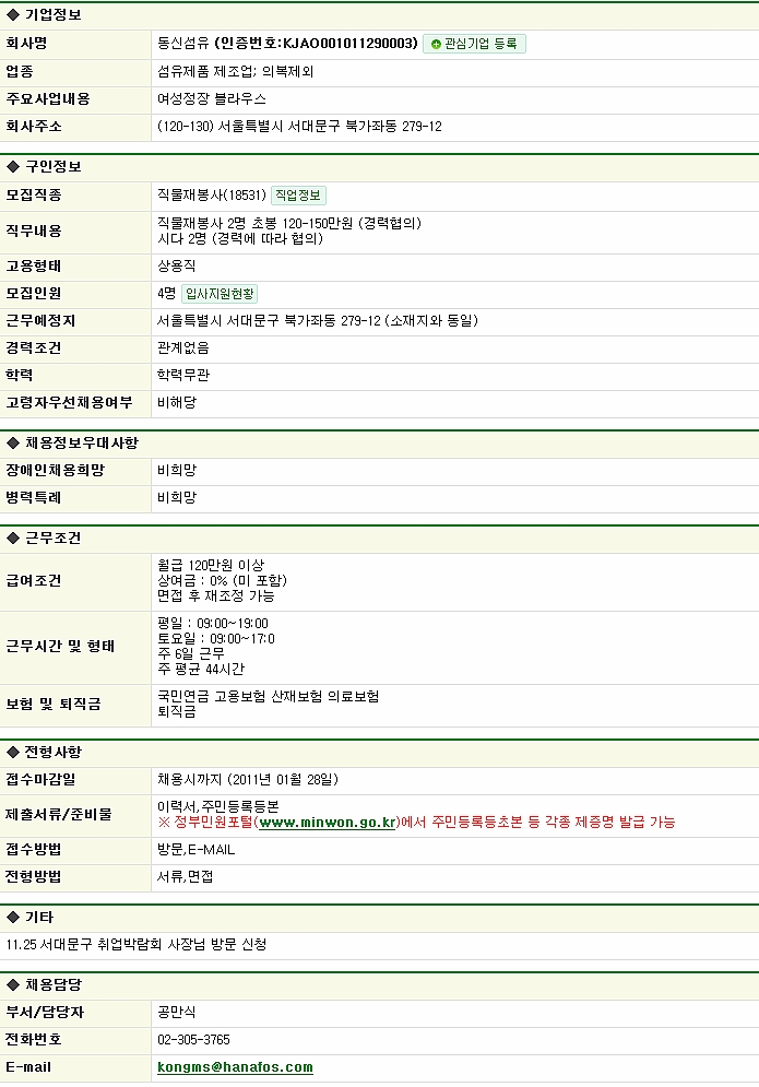 동신미싱 이미지