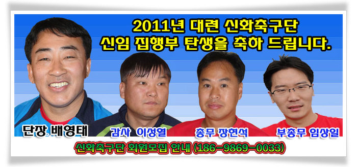 신화축구단 이미지
