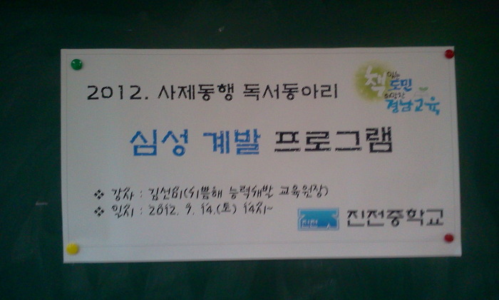 진전중학교 이미지