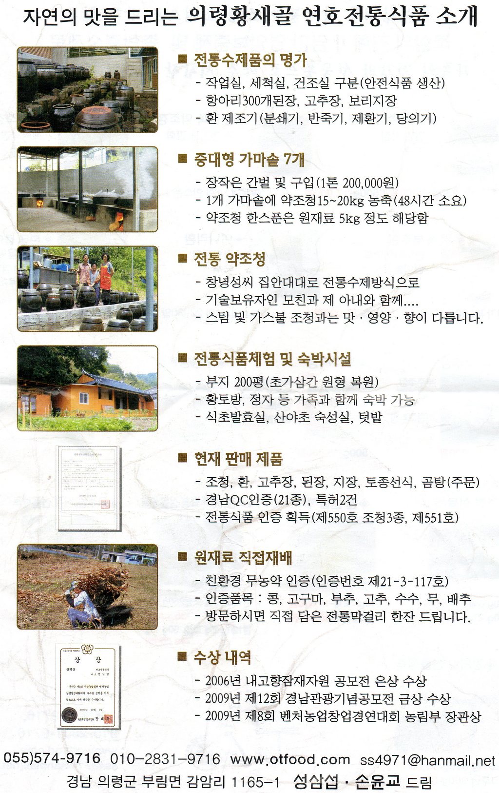 연호전통식품 이미지