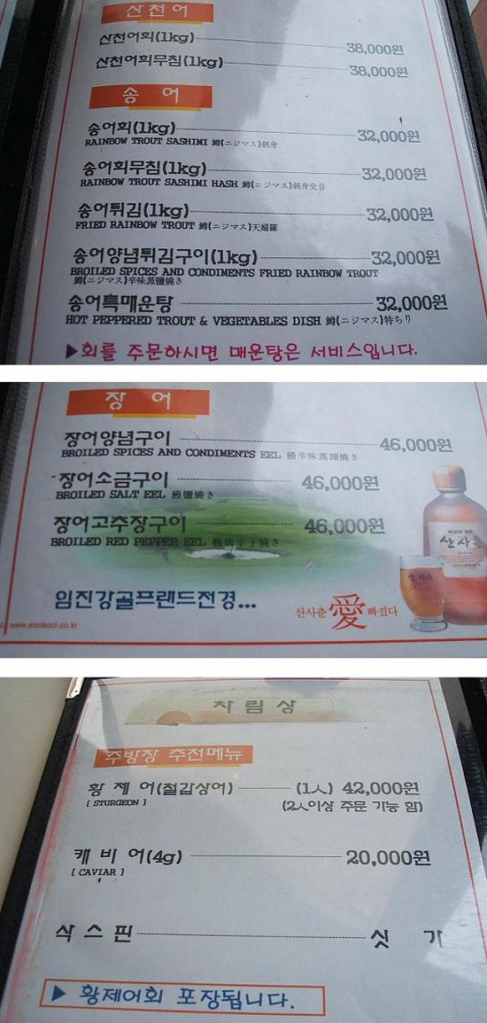 장어랑송어랑 이미지