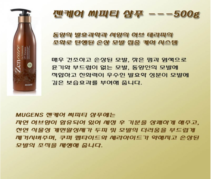 젠헤어 이미지