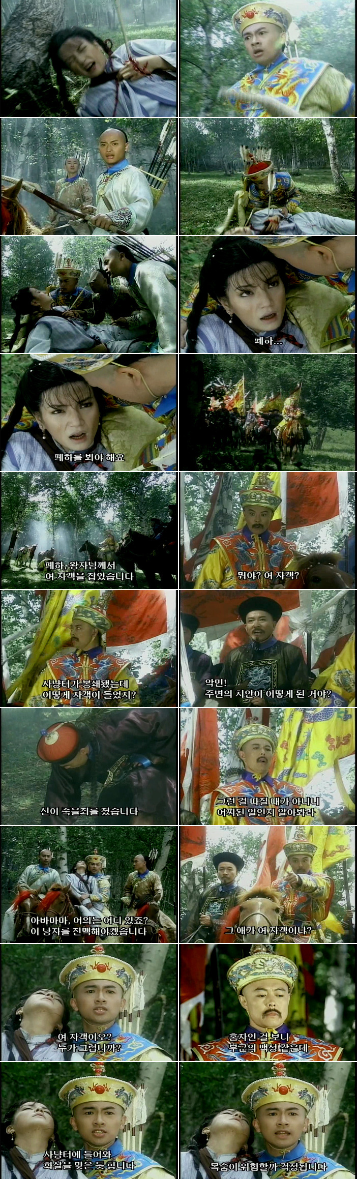 추억의 드라마 황제의 딸 1부 제비의 가짜공주가 된 사연 | 인스티즈