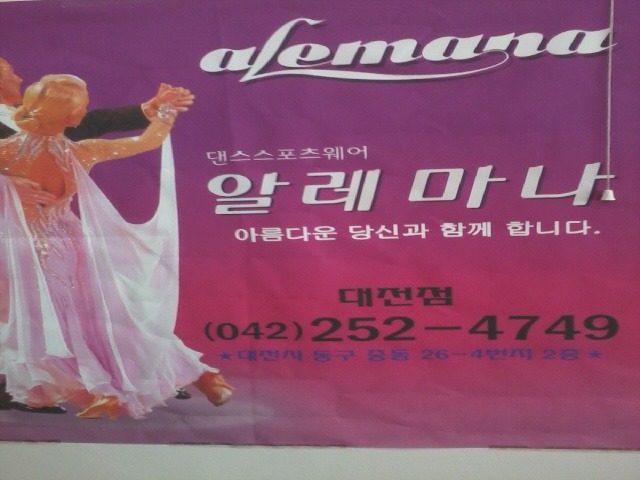 알레마나 이미지