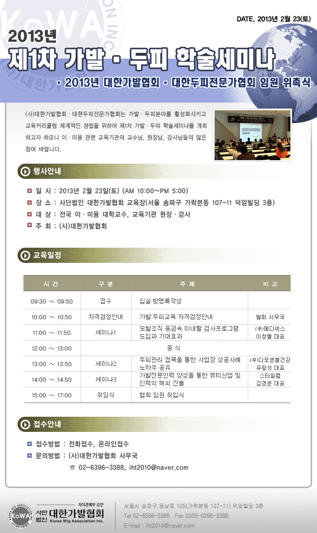 사단법인 이벤트협회 이미지