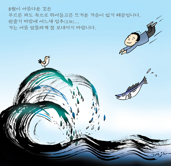 파도의숲 이미지