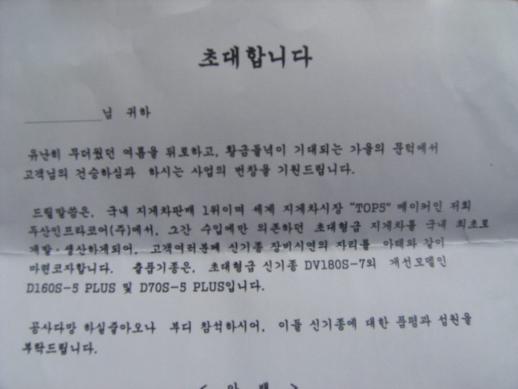 오천리고기 이미지