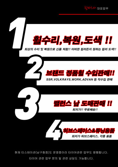 마스터휠 이미지