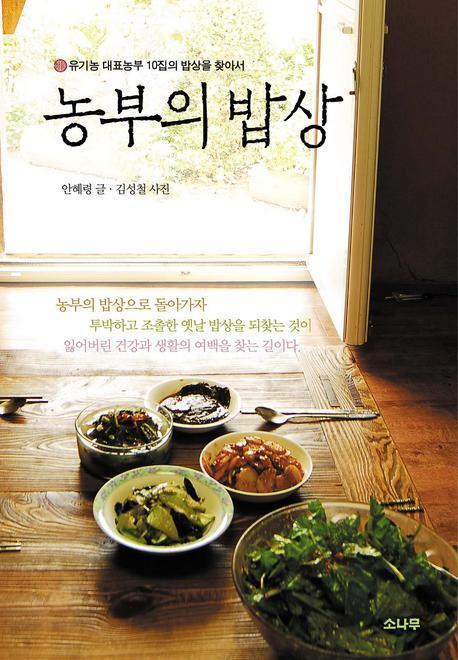 착한밥상 이미지