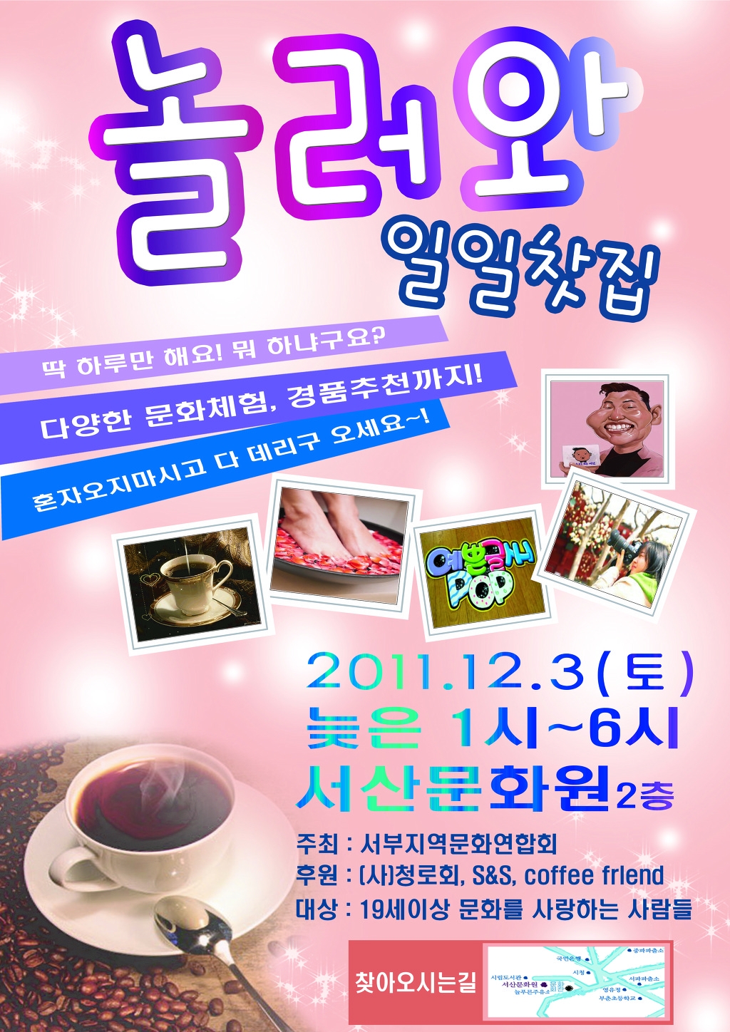 서산문화원 이미지